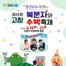 고창복분자