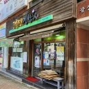 고봉민김밥인광주 - 광산구 첨단중앙로106번길 11 | 고봉민김밥인광주