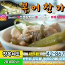 김동주의복어찬가 이미지