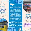 아리랑행정사합동사무소 이미지