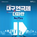 극단 파란마음 이미지