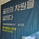 해림골프 이미지