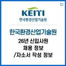 [일일특강] 5/2 생활속 탄소중립-그린라이프 실천교육 | 한국환경산업기술원(KEITI) 신입사원 채용정보 / 자소서 작성 정보 알려드립니다.