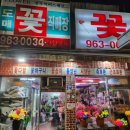 미도파화원 이미지