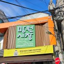 [서울] 망원동 유명한 고추튀김과 막걸리 후기 &lt;우이락망원본점&gt;