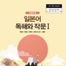 일본어 독해&작문 네이버블로그