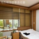 미즈파크산후조리원 | 화성 능동 산후조리원 미즈파크산후조리원 꼭알아야할산후조리원정보
