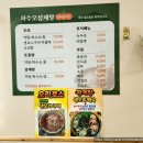 전주오리고기맛집, 호성동맛집 하수오 삼계탕 오리로스구이!