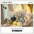 병점 꽃집 정직팜플라워 24시운영 동탄 아이 발표회 꽃다발 후기