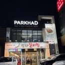 천사갈비찜 | 대구 죽전역 맛집 천사갈비찜 죽전직영점 후기