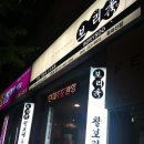 보리수제과