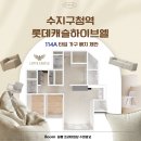 프리모공부방 | [수지구청역 롯데캐슬 하이브엘114A타입] 공간제안