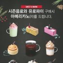 유로커피 네이버블로그