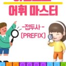 하다해법영어학원