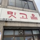내가찾은맛고을