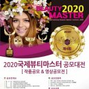 뷰티마스터 이미지