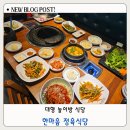 대구 대형 놀이방식당 추천 칠곡 한마음 정육식당 가족외식 후기