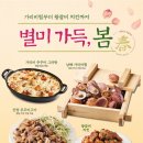 계절밥상 이미지