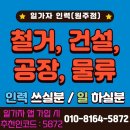 일가자인력원주점 이미지