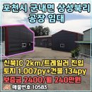 신북공인중개사사무소 이미지