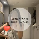 청초에스테틱
