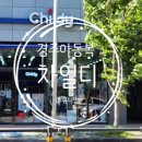 경주아동복 용강동유아복 차일디 매장 방문 후기