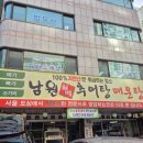 남원월매추어탕 이미지