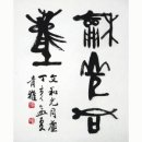 화광