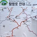 북한산.백운봉 2024.10.21(월) 이미지