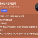 태웅회관 총본관 이미지