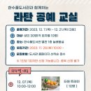 (12/21)라탄 트레이 만들기 이미지
