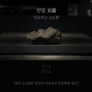 로스터리 안밀 이미지