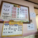 동천아구찜 이미지