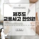 제주보화당한의원 이미지