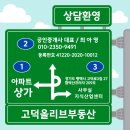 고덕올리브공인중개사사무소 네이버블로그