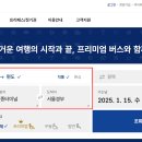 대평동_세종고속시외버스터미널 이미지