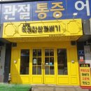목동찹쌀꽈배기