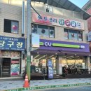 메리트당구클럽 이미지