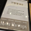 쾌유테라피 이미지