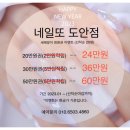 네일또 도안점 이미지