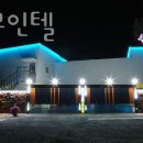 아모르무인텔 이미지