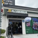 남원축산물명품관