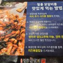청주모충동맛집 박태규의 철통닭갈비 본점 치즈퐁듀 후기