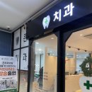 외동치과의원 이미지