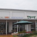 콩쥐식당 이미지