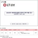 엘티삼보(주)
