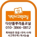 도농초등학교(병설) 이미지