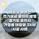 소원태양광발전소 이미지