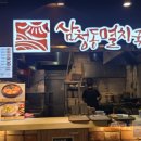 삼청동멸치국수뉴코아