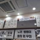 한가어죽당진채운점 이미지